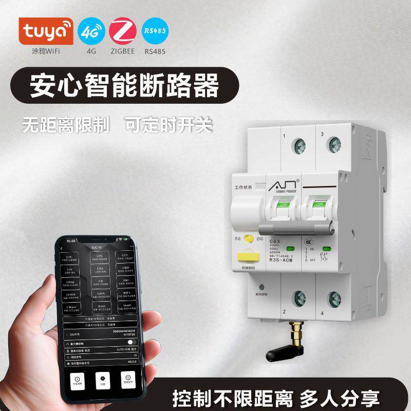 厂家发货物联网485通讯手机app控制空气开关R3S智能断路器微型