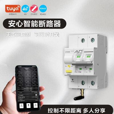 厂家发货物联网485通讯手机app控制空气开关R3S智能断路器微型