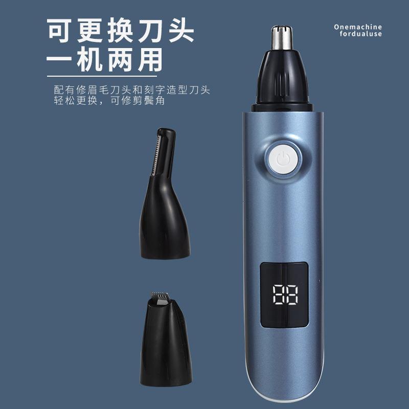 新款电动鼻毛器数显全身水洗修容套装一机多用三合一修眉修鼻毛器