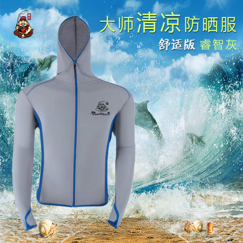 本汀夏季户外防蚊服钓鱼防晒服钓鱼裤男夏速干透气超薄连帽垂钓服