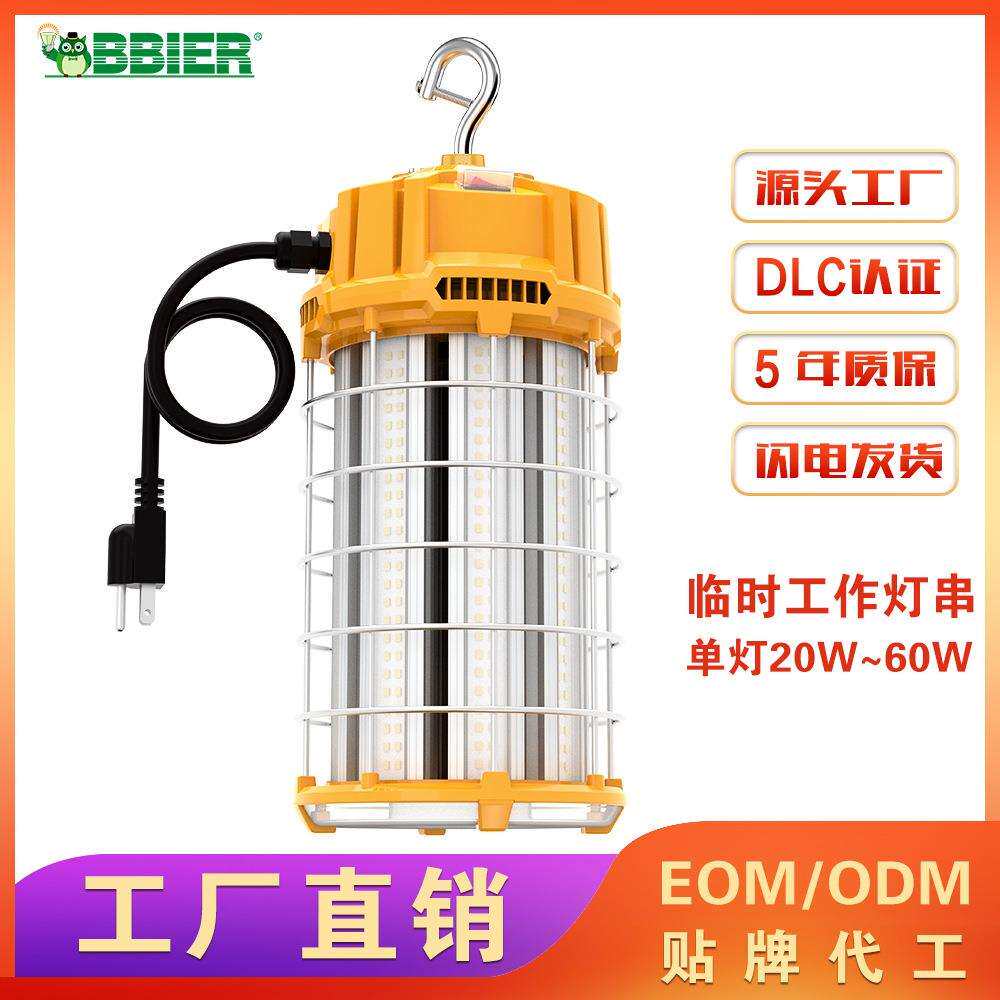 户外照明工作灯支架强光移动充电式led工作灯工地摆摊应急led照明