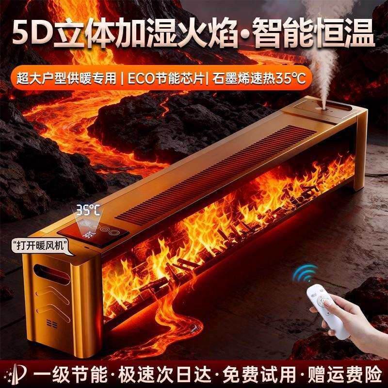 石墨烯踢脚线取暖器家用冬季暖风机节能神器电暖器地暖卧室壁炉