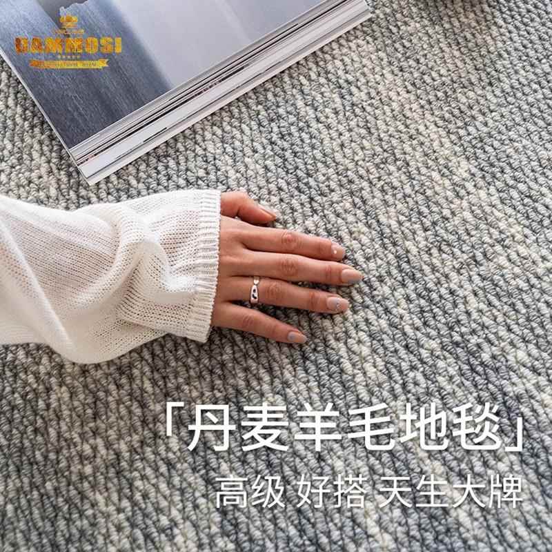 DAMMOSI丹麦进口羊毛客厅地毯灰色系素色高端卧室地毯家用耐脏