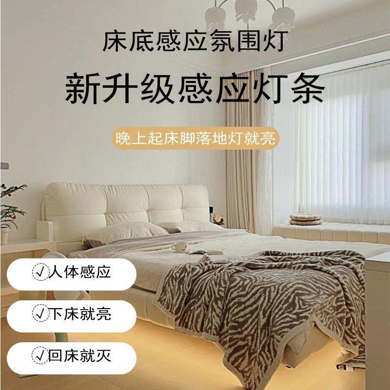 新款升级LED人体感应灯带低压防水自粘卧室床底氛围灯宿舍房间