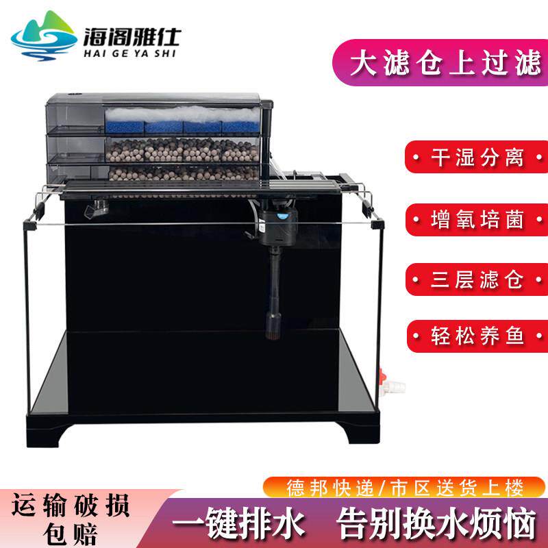 金晶超白玻璃鱼缸黑胶黑背客厅小型办公室桌面家用底部排水金鱼缸