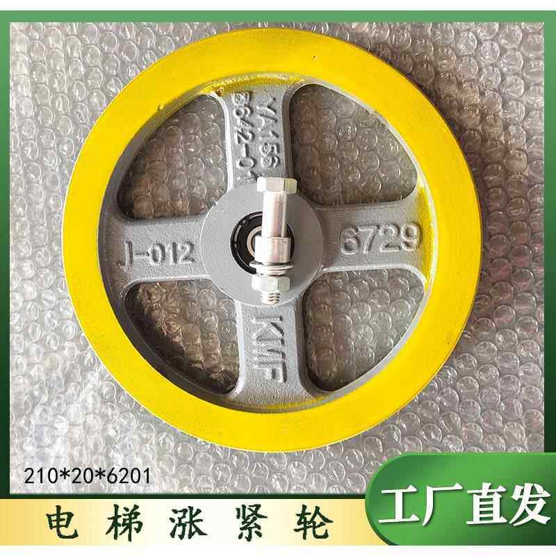 三菱电梯涨紧轮YA106B357-01涨紧装置250/210*20*6201电梯配件