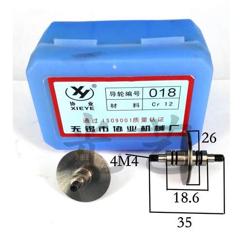 018协业导轮 26*35双 线切割协业018导轮 协业018导轮 30元/对