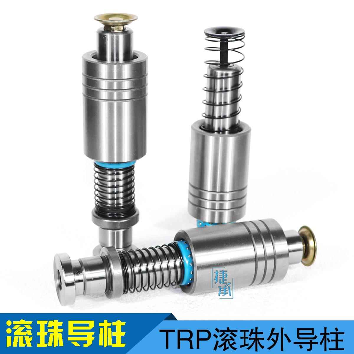 精密导柱导套TRP滚珠外导柱 RMSH十字滚珠导柱保持架导柱滑动导柱