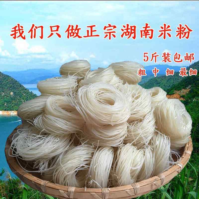 湖南特色米粉干 干5斤装米线 线 粗细炒粉郴州特产农家手工早餐鱼,粮油调味/速食/干货/烘焙,螺蛳粉,淘宝优惠券,粉丝福利购,淘宝优惠卷