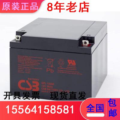 CSB蓄电池12V26AH/GPL12260基站直流屏EPS 免维护UPS机房应急用