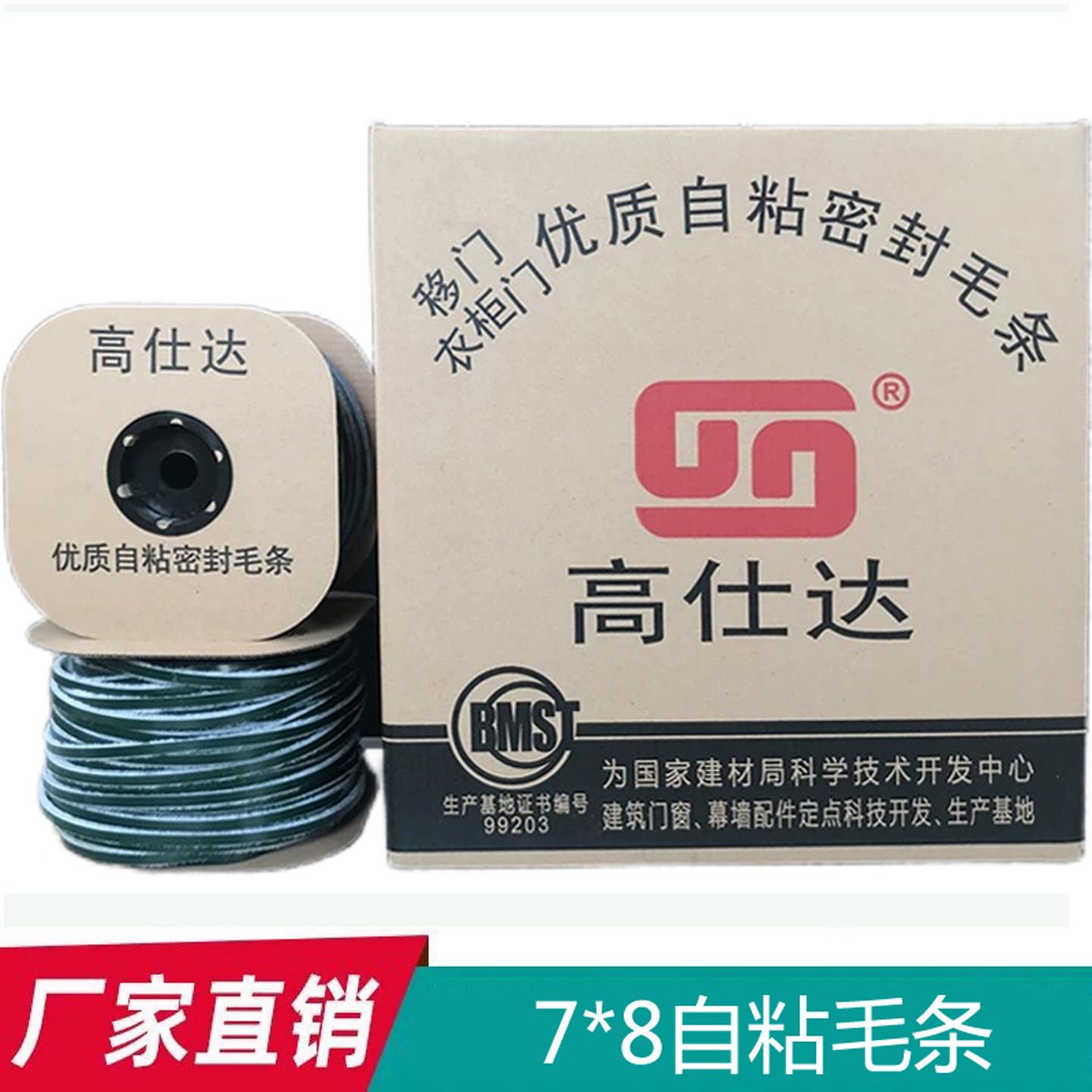 移门毛刷条自粘 门窗密封条 自粘 隔音毛刷条 移门防风防尘自粘防