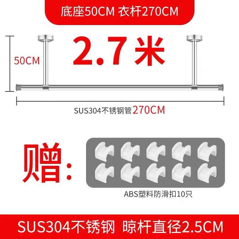 不锈钢架晾衣架晾衣杆吊顶杆式顶衣固定式304晒衣式装杆阳台凉挂