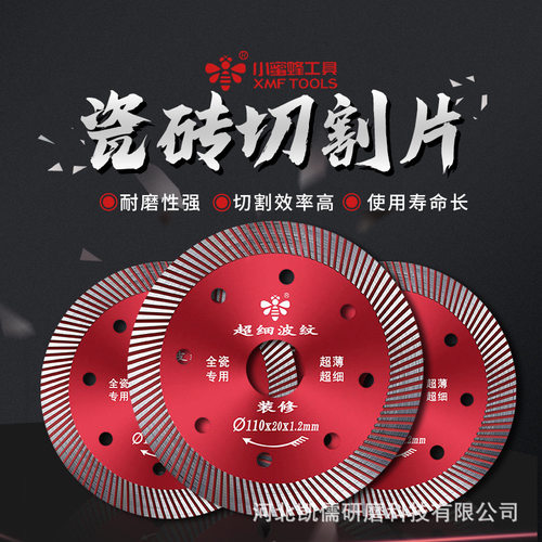 小蜜蜂金刚石切割切割批发切片