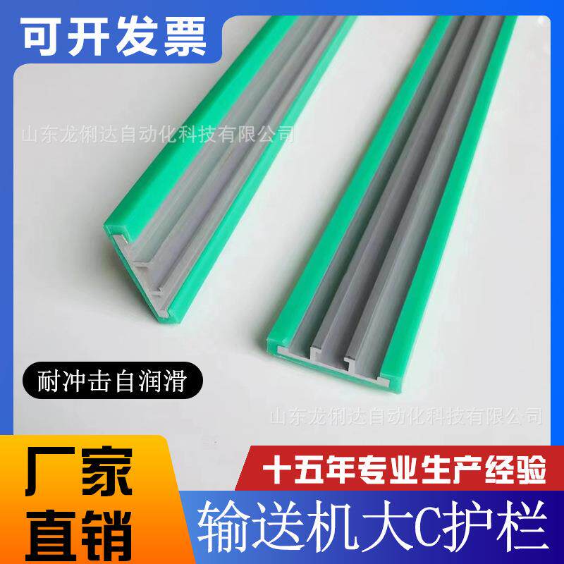 大C护栏流水线护栏铝合金挡板输送机固定支架护板绿色C型60宽