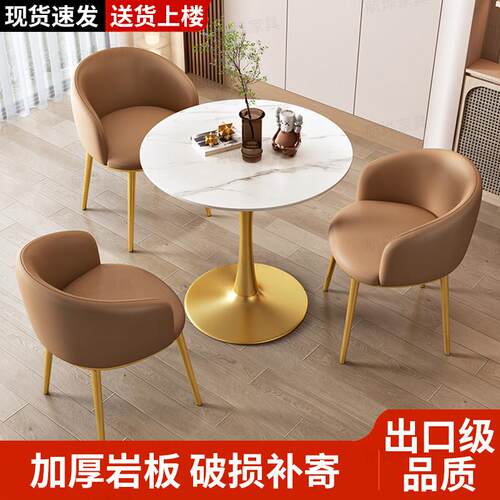 岩板小圆桌椅组合阳台休闲桌子2026新款办公室接待洽谈桌商用茶桌