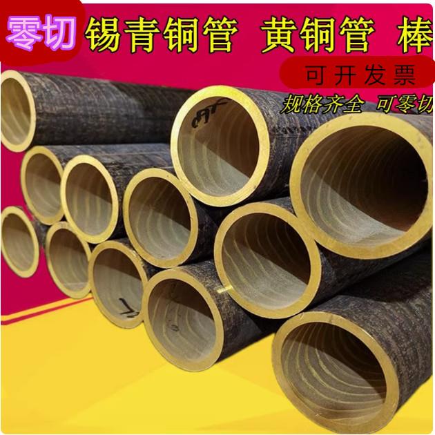 锡青铜管 黄铜管空心铜管 铜套 黄铜管 厚壁管 铝青铜 耐磨铜管