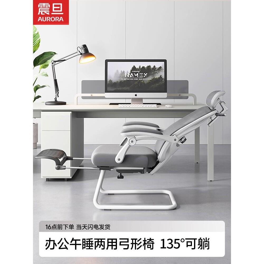 震旦办公椅午睡两用人体工学椅子可躺平座椅家用舒适久坐弓形椅电