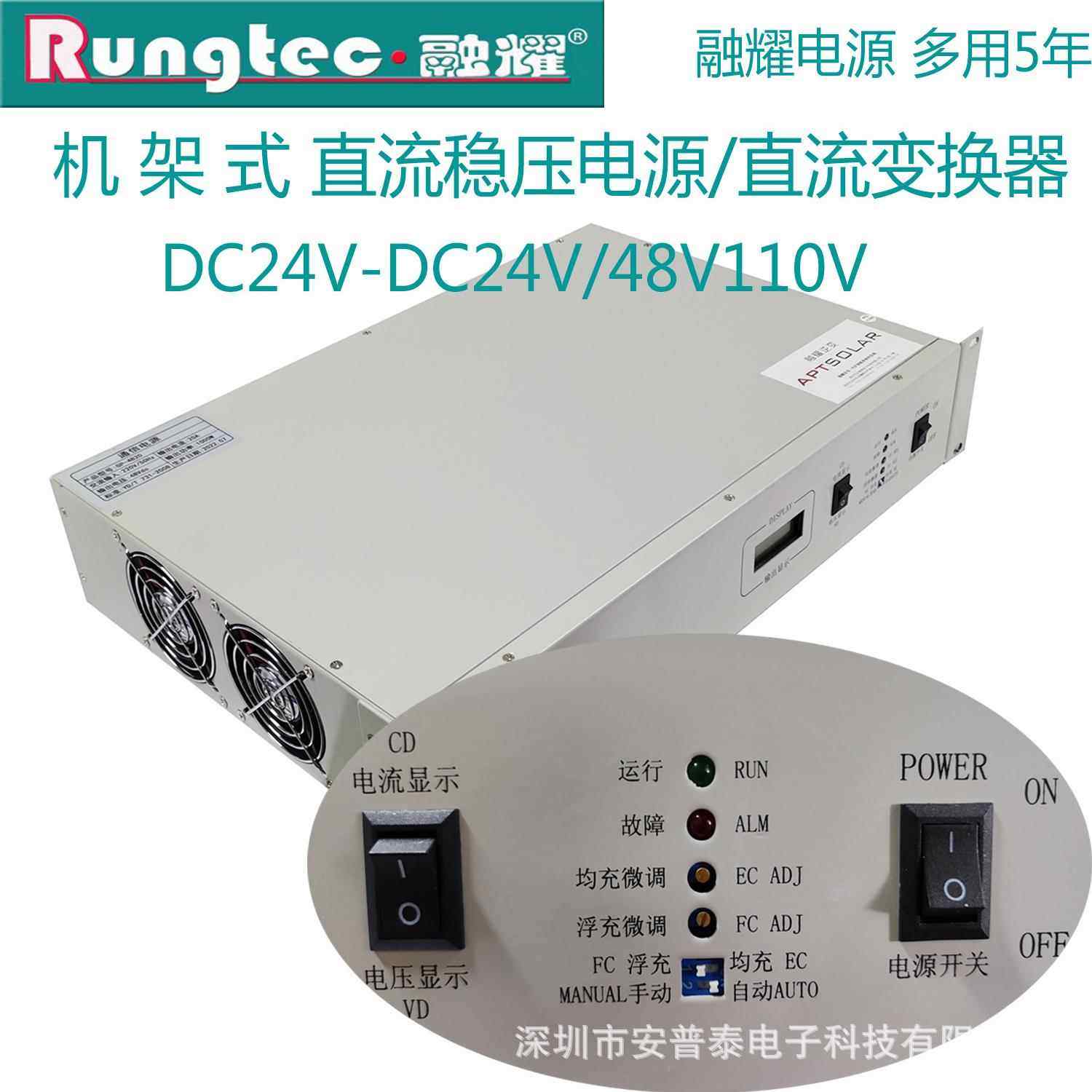 融耀 2U机架式 DC24V转DC24V48V110V直流变货器稳压电源20A30A50A