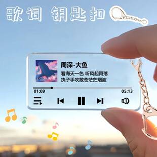 周深专辑歌词钥匙扣亚克力立牌挂件周边创意礼品应援书包挂件