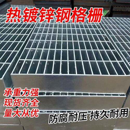 热镀锌钢格栅不锈钢格栅盖板重型排水沟盖板车库地沟楼梯踏步格栅