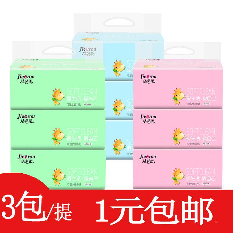 抽纸3包装手提地推抽纸纸巾3连包纸抽整箱抽纸家用实惠装餐巾纸