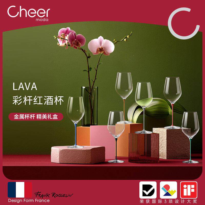 Cheer启尔 进口酒杯彩虹杆水晶轻奢红酒杯葡萄酒高脚杯酒具礼物