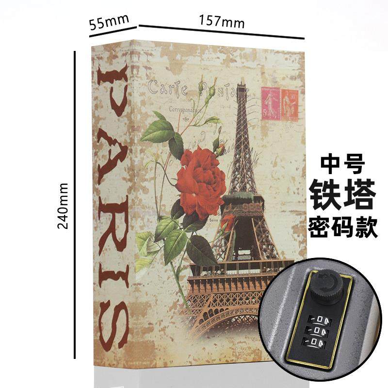 正品本保险箱密码盒罐子锁带大人储蓄书小家用网红创意彷真收纳存