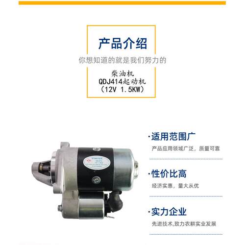 风冷柴油机QD414起动78F1机86F188F柴DWP油机112V电J启动机马达配
