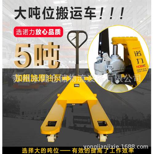 5吨手动液压搬运车手拉托盘地牛手动叉车重型钢板加厚手动叉车