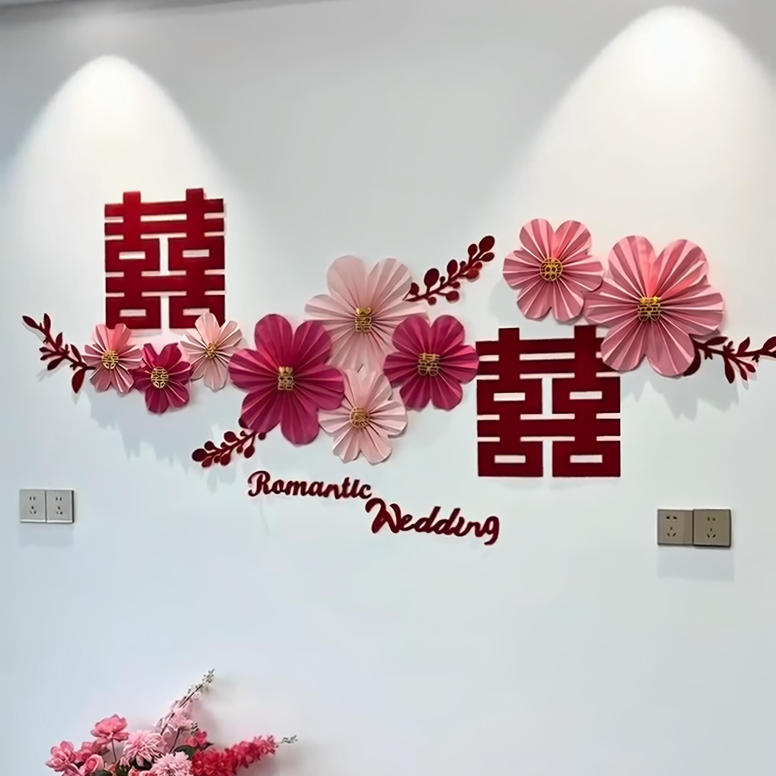 【五一结婚好物】婚房布置装饰套装男女方主卧室酒店背景墙喜字扇