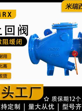微阻缓闭止回阀法兰铸铁重锤式单向阀逆止阀厂家河北HH44X-16Q