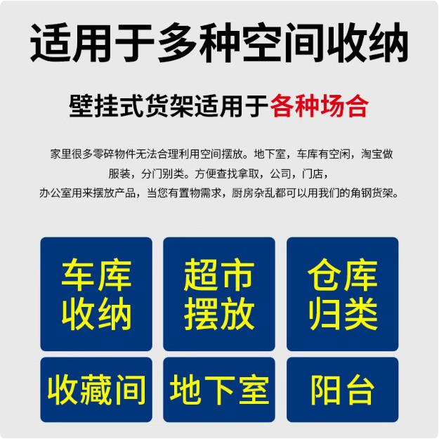加厚库高车承重地架子货架储藏架室超市墙上置物壁挂式下室MDW收