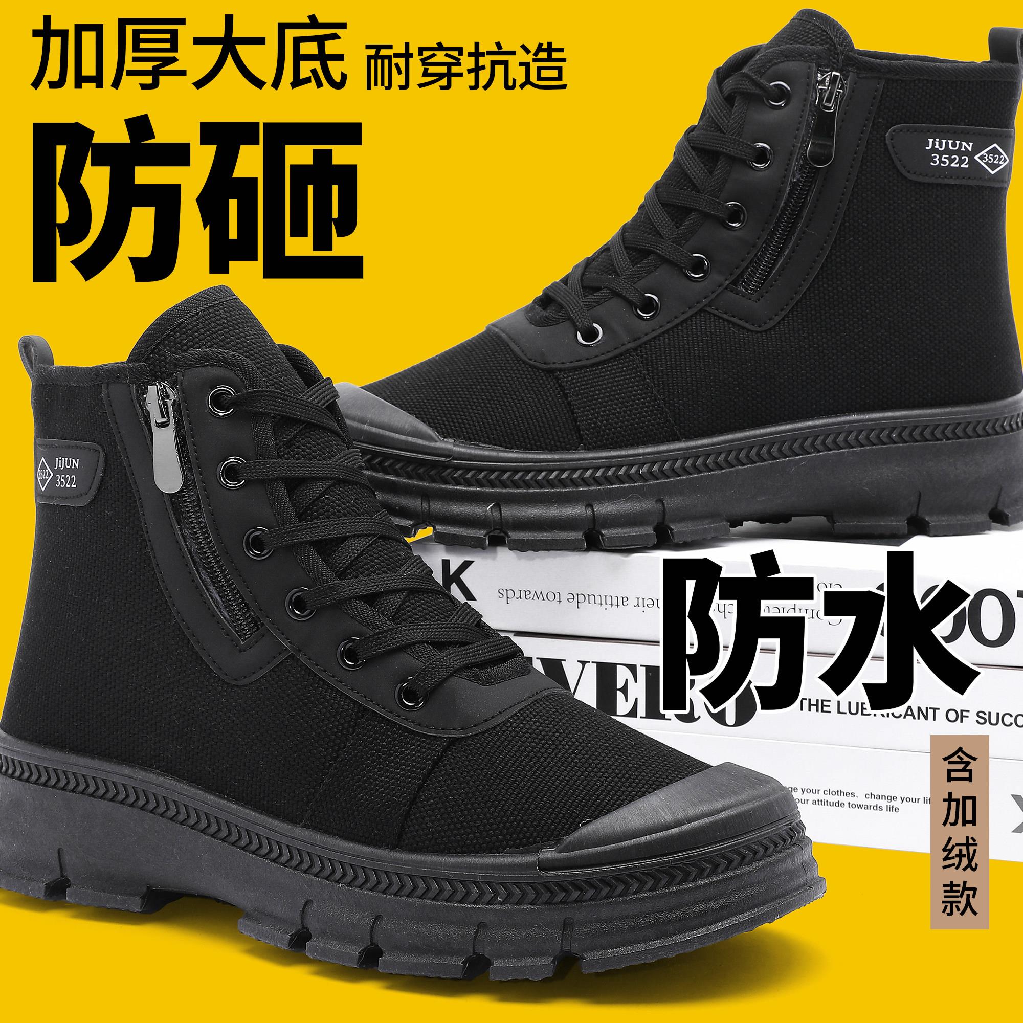 工地耐磨军训劳保鞋防臭秋季高帮男士新款防滑防砸防刺解放鞋男鞋