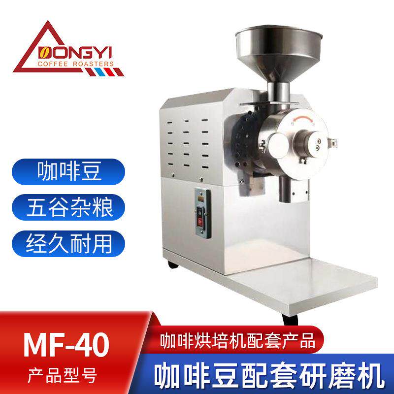 MF-40咖啡豆研磨机家用不锈钢咖啡研磨机小型电动研磨机磨豆机