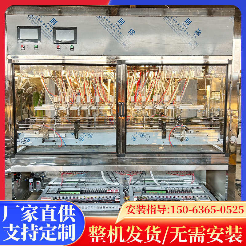 全自动灌装机流水线贴标机洗化用品玻璃水白酒液体上盖旋盖生产线