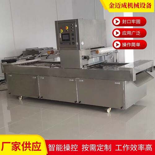 全自动贴体真空包装机海产品真空包装机生鲜食品真空包装机