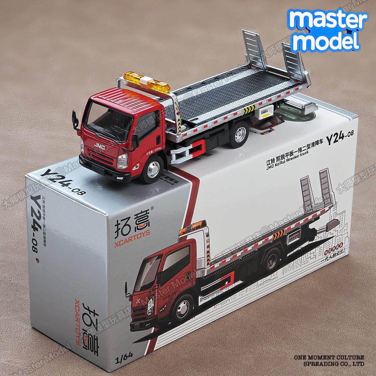 平板推车江铃凯锐清障车1/64彷真合金汽车模型沙盘摆件Y24-8拓意