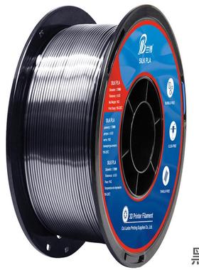 PLA丝绸耗材黑灰色3D打印机耗材1.75mm1KG3D打印丝绸高光耗材