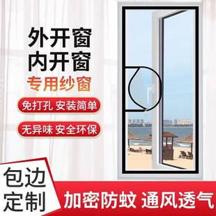 极简纱窗防小飞虫加密纱窗防蚊纱窗网自装魔术贴免打孔内开窗隐形