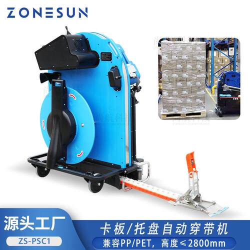 卡板/托盘自动穿带机无需弯腰打包 Pallet Strapping Cart