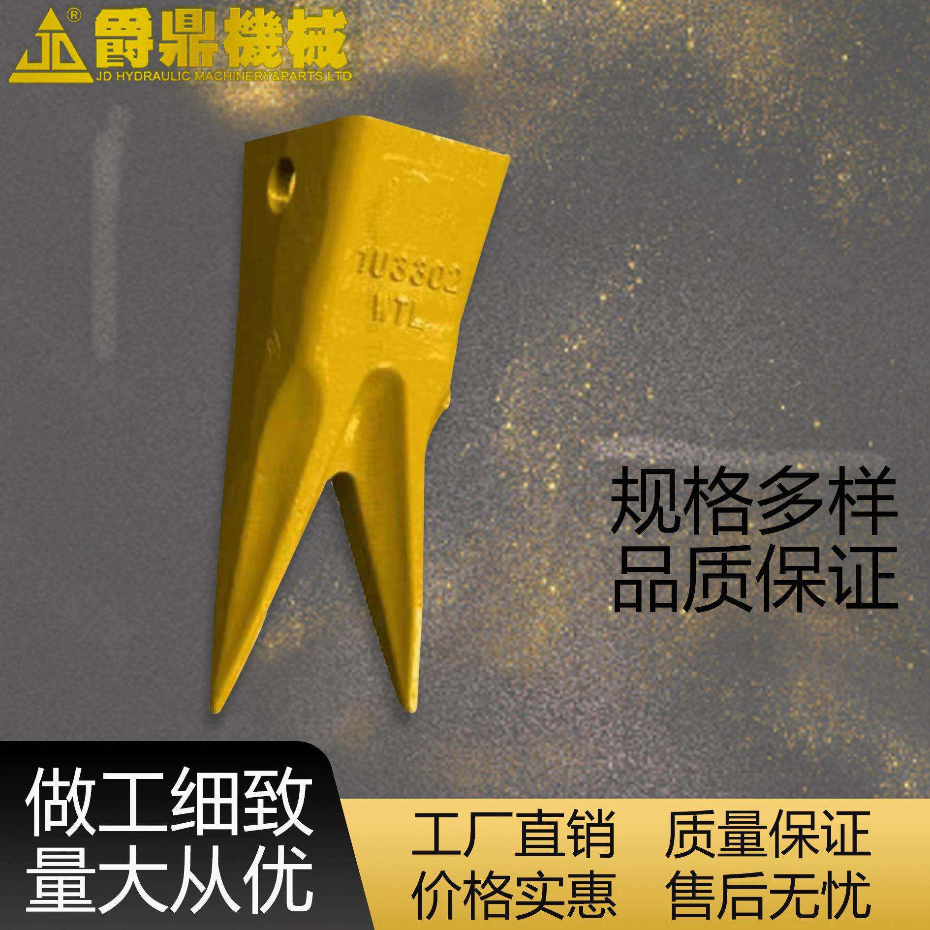 微型小挖机配件3G-9306/9U-8057斗齿原厂副厂进口94产地货源