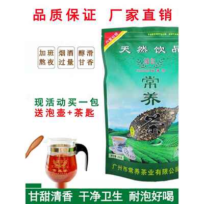 新疆包邮雄基长阳茶益生菌花茶保健茶桑叶枸杞菊花茉莉花罗汉果男
