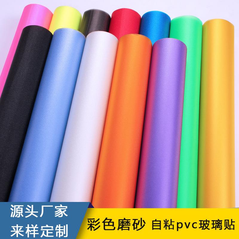 彩色闪点磨砂装饰隔热膜玻璃防晒贴纸透光不透明pvc办公室窗户贴