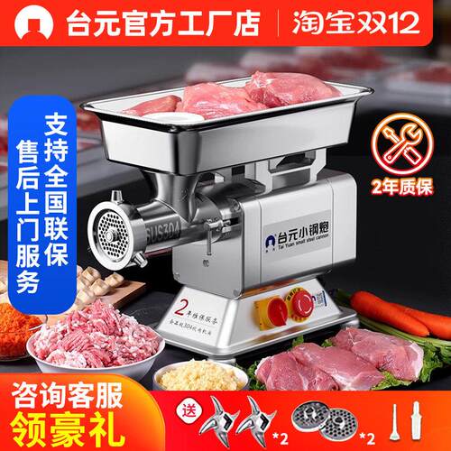 台元小钢炮绞肉机商用多功能304不锈钢无轴承强力大功率绞菜机