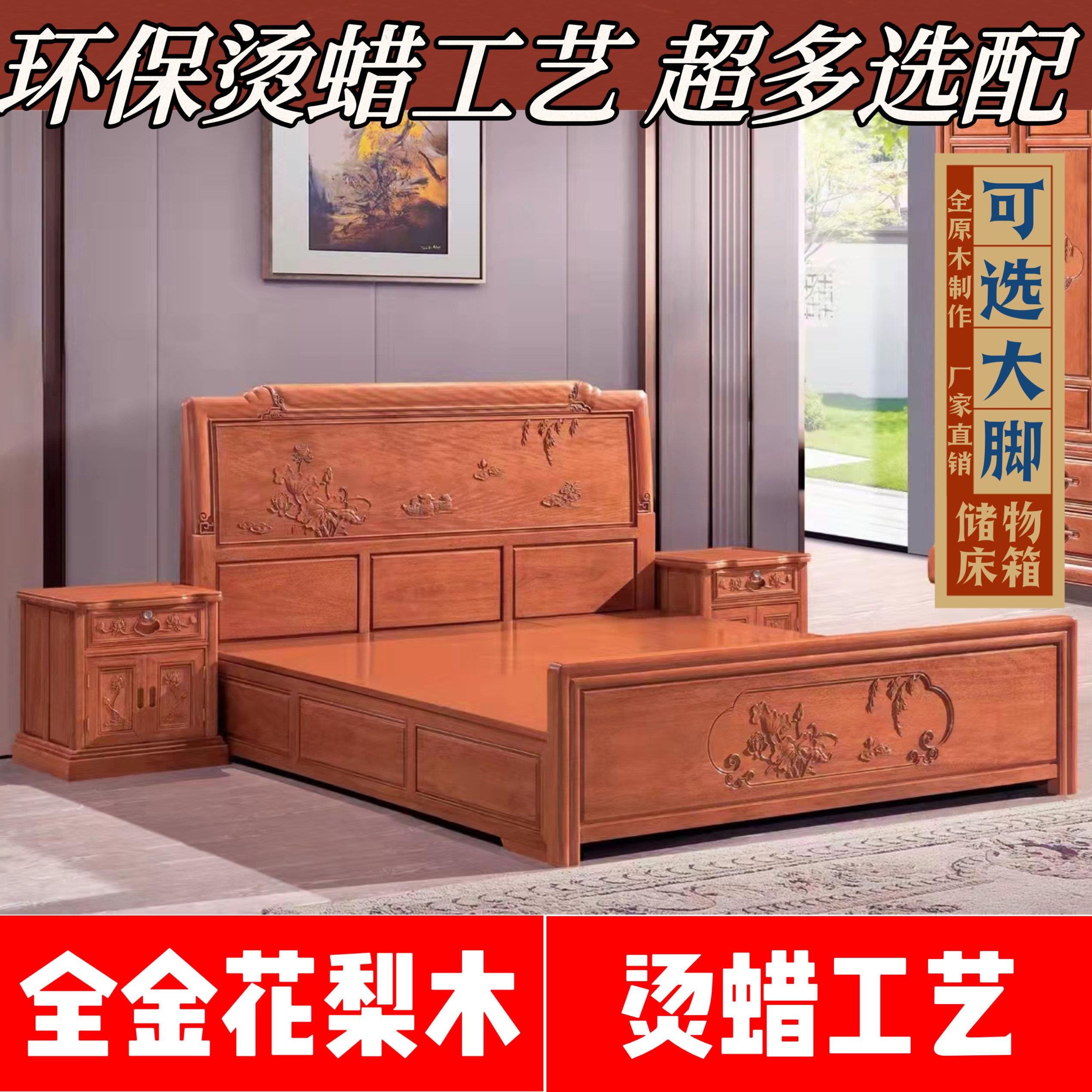 全实木1.8米红木金花梨木大床双人床菠萝格原木1.5米主卧中式家俱