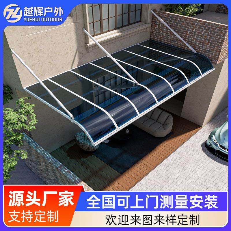 铝合檐金雨棚雨棚007阳户外防雨屋家雨搭别墅庭院阳台阳光棚露台