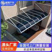 铝合金雨棚户外防雨屋露檐家用阳雨搭别庭院阳台光雨棚007棚台棚