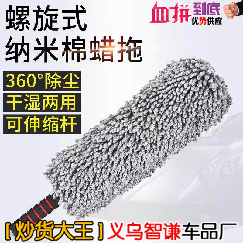 汽车超细纤维伸缩蜡拖 车用除尘掸子车载蜡把 圆形蜡拖多功能蜡刷