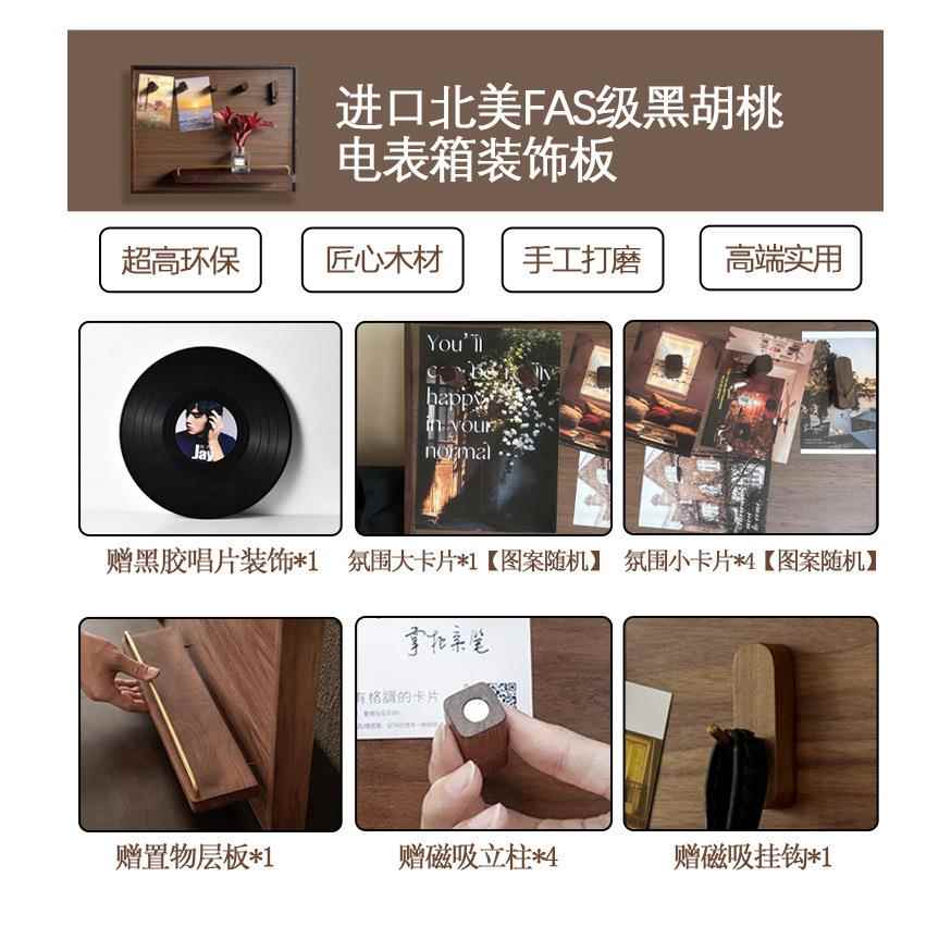 开F99J5M5M门电箱装饰遮挡网红式实画木黑胡桃挂画表轻奢感置物架