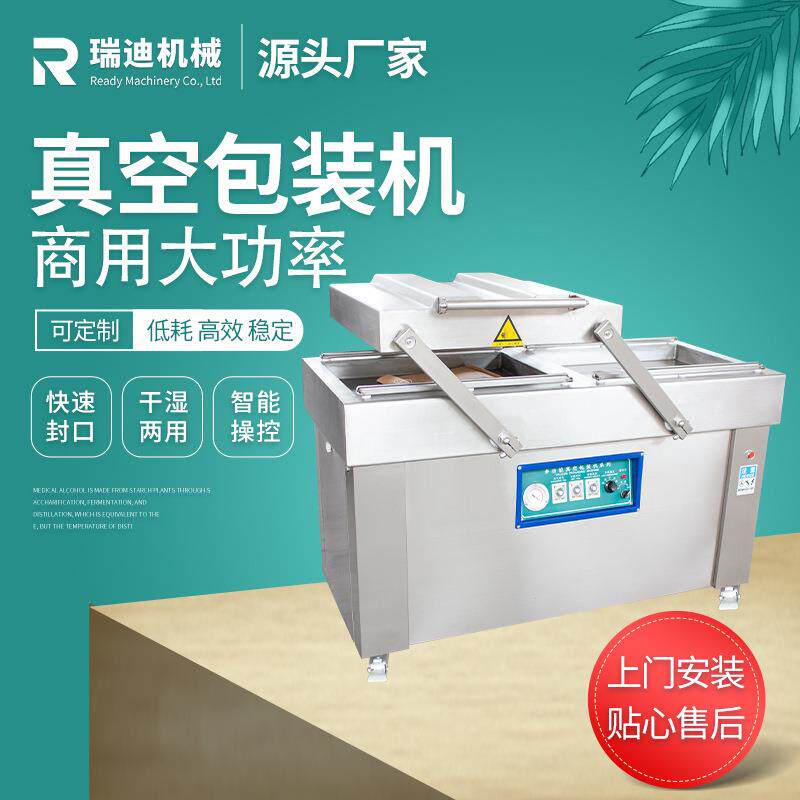 毛肚红肠真空包装机板栗真空封口设备阿胶袋装滚动包装机器